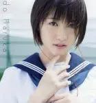 Haruka Yomii