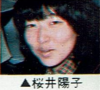 Youko Sakurai